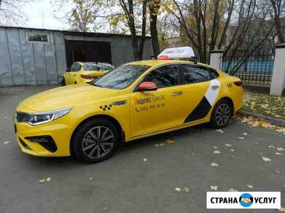 Аренда авто под такси Москва