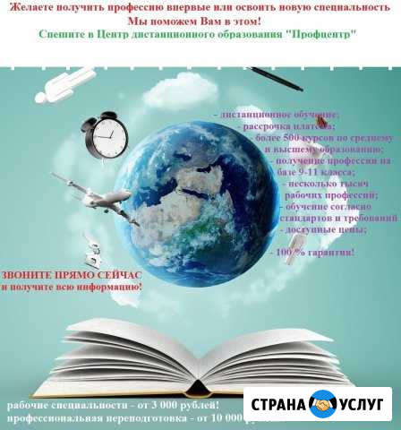 Дистанционное обучение Балезино - изображение 1
