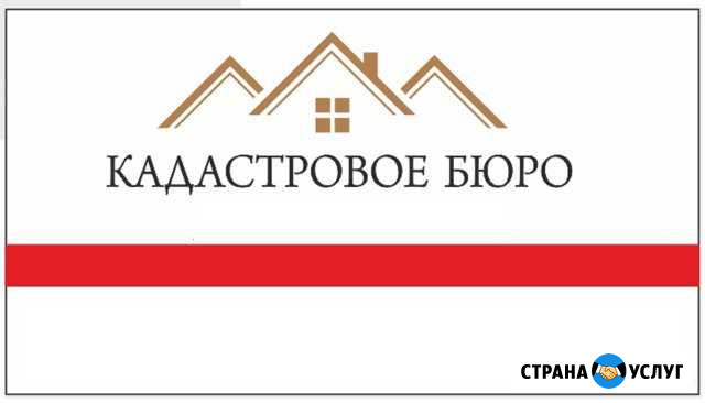 Межевание, кадастровый учет недвижимости Меленки - изображение 1