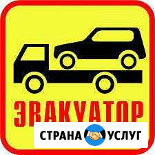 Услуги эвакуатора Сасово - изображение 1
