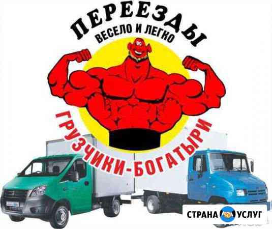 Переезды - Грузчики Краснодар