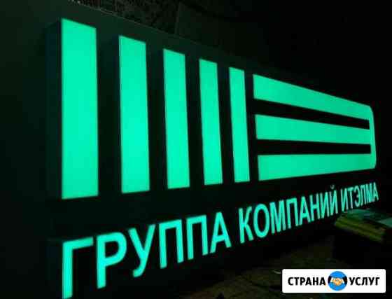 Наружная реклама. Производство и монтаж. Вывески Казань
