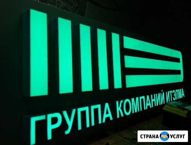 Наружная реклама. Производство и монтаж. Вывески Казань - изображение 1