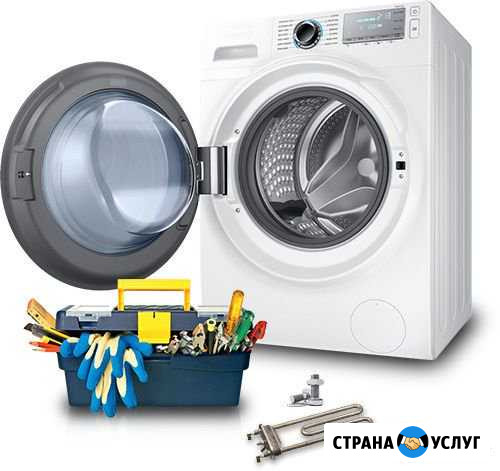 Ремонт стиральных машин - Гарантия Стерлитамак - изображение 1