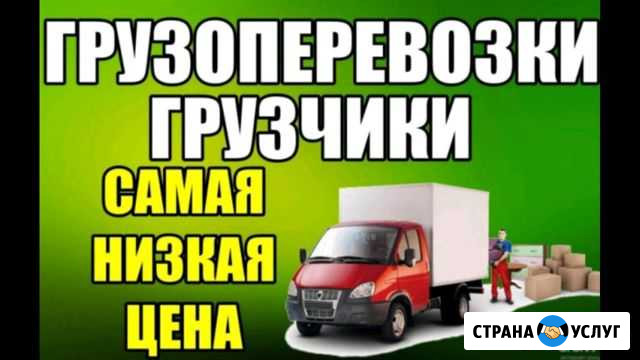 Грузоперевозки Севастополь - изображение 1