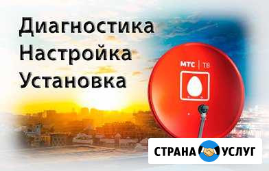 Установка и настройка Спутниковых антенн Липецк - изображение 1