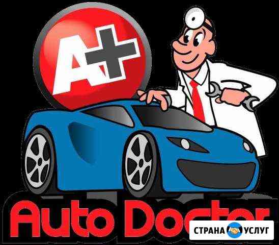 Автоэлектрик Краснодар