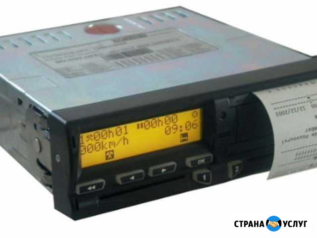 Тахограф c скзи Белгород - изображение 1