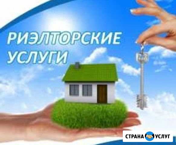 Риэлторские услуги Старица - изображение 1