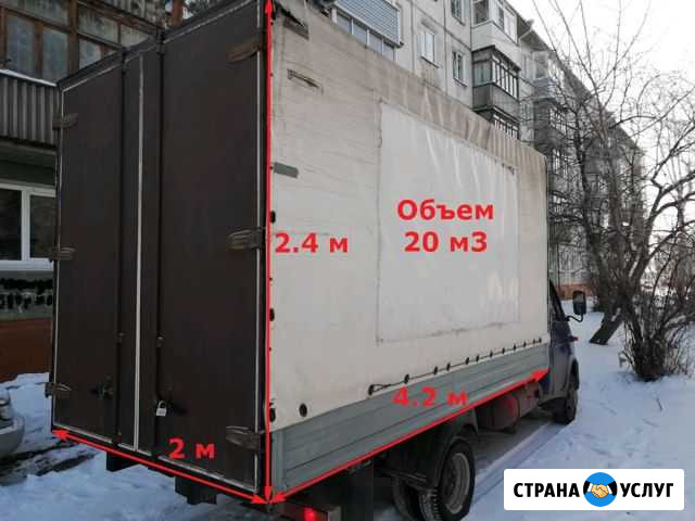 Грузоперевозки Рубцовск - изображение 1