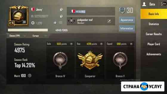 Тренер Pubg Mobile, World Of Tanks Blitz Казань