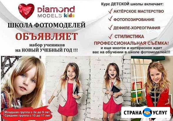 Школа фотомоделей Димитровград - изображение 1