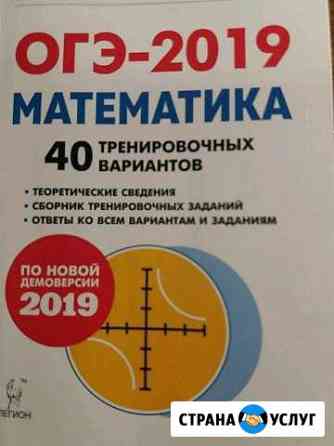 Репетитор по математике огэ Балаково