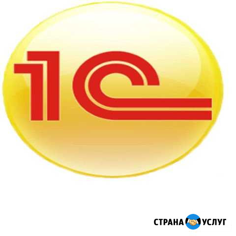 Услуги по сопровождению программы 1С Клин - изображение 1