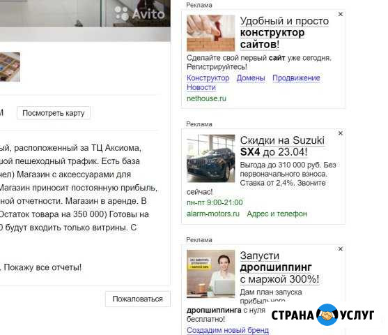 Продвижение вашего безнеса/услуг в сети интернет Апатиты - изображение 1