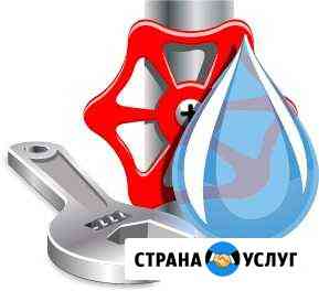 Сантехник Канализация Сварщик Отопление Владикавказ
