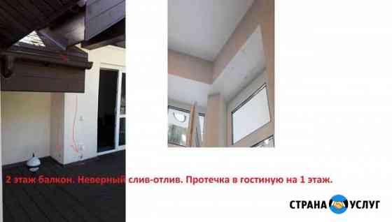 Гидроизоляция, слив-отлив, отделка воздуховода Апрелевка
