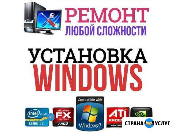 Скорая компьютерная помощь Березники - изображение 1