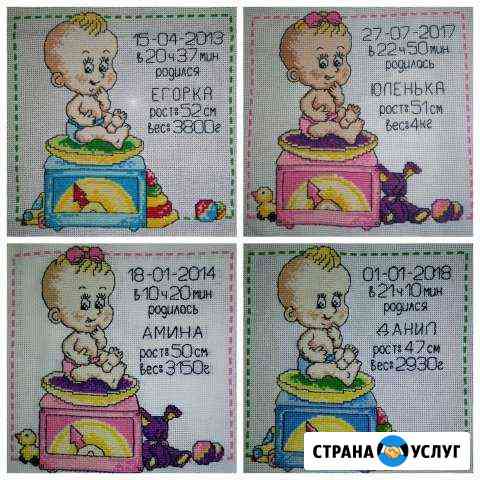 Вышивка на заказ Лысьва