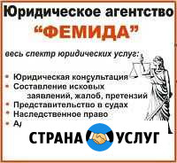 Юридические услуги Выкса - изображение 1