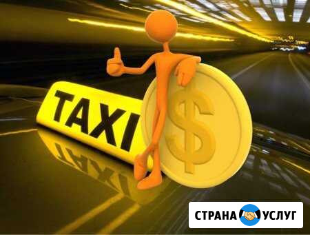 Лицензия такси Чебоксары - изображение 1