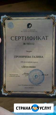 Всем привет, девочки приглашаю на депиляцию Ярославль - изображение 1