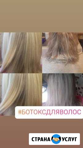 Восстановлени волос Сергиев Посад - изображение 1