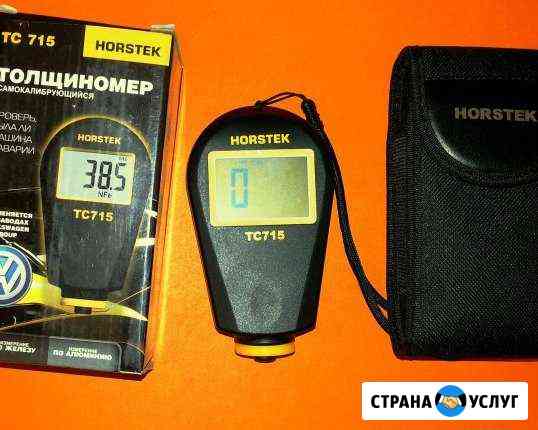 Толщиномер Саратов