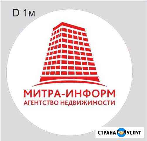 Риелтор,юрист,специалист по недвижимости Ижевск