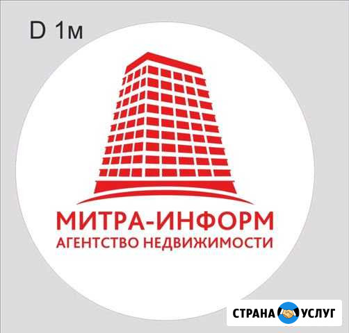 Риелтор,юрист,специалист по недвижимости Ижевск - изображение 1