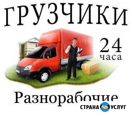Грузоперевозки 24/7 Щекино - изображение 1
