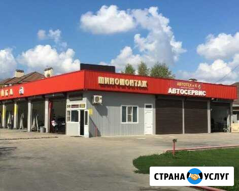 Шиномонтаж Краснодар - изображение 1