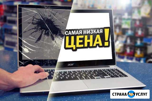 Ремонт ноутбуков. Диагностика - бесплатно Томск - изображение 1