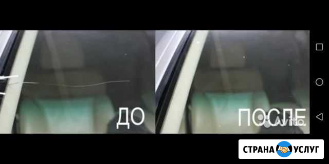 Ремонт сколов и трещин лобового стекла. полировка Красноярск - изображение 1