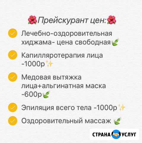 Эпиляция всех видов Избербаш - изображение 1