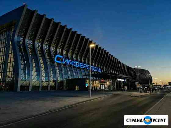 Такси. Трансфер. Экскурсии по Крыму Ялта