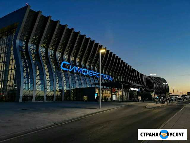 Такси. Трансфер. Экскурсии по Крыму Ялта - изображение 1