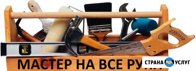 Мастер на все руки Пенза - изображение 1