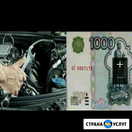 Ремонт легковых автомобилей Набережные Челны