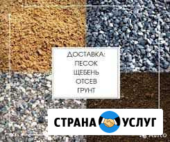 Щебень, песок, земля, Новодвинск Новодвинск - изображение 1
