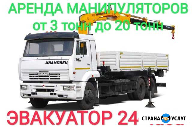 Манипулятор Люберцы - изображение 1