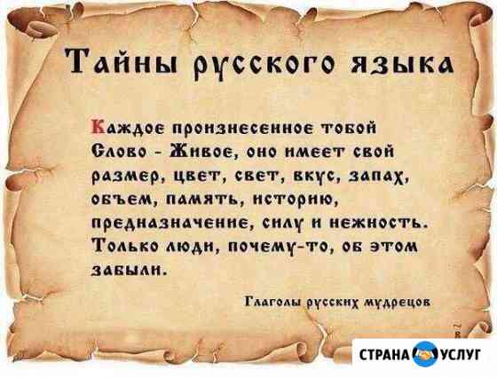 Репетитор русский язык, английский язык Севастополь