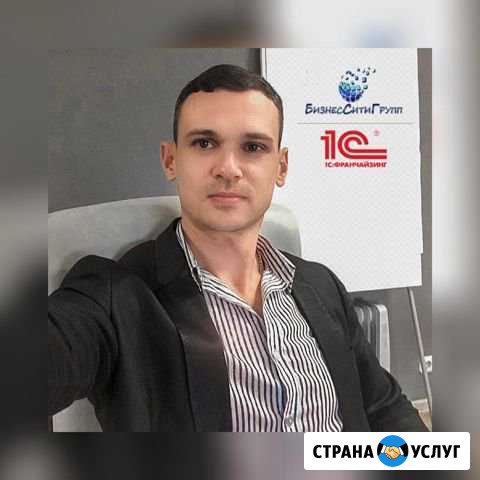 Программист 1С Ижевск - изображение 1