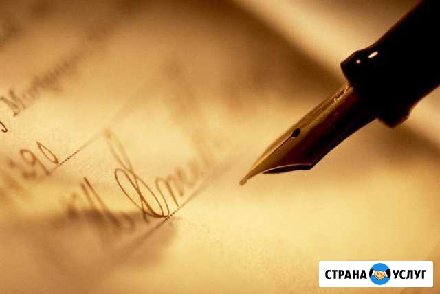 Судебная почерковедческая экспертиза Анапа - изображение 1