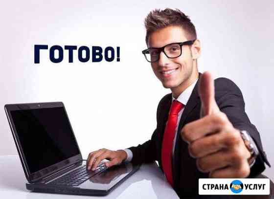 Калибровка Мониторов + Ремонт Компьютеров, выезд Москва