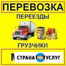 Грузчики Тольятти и области 24/7 Тольятти