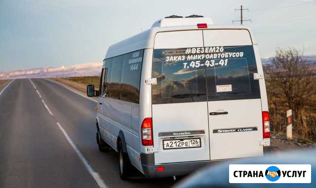 Аренда автобуса 6-20 мест Кугульта - изображение 1