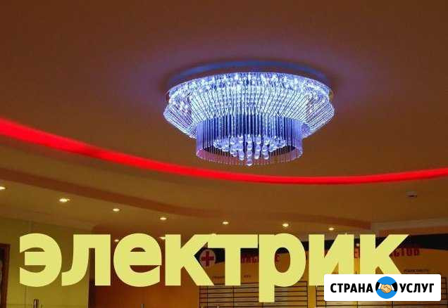 Ремонт любых люстр Архангельск - изображение 1