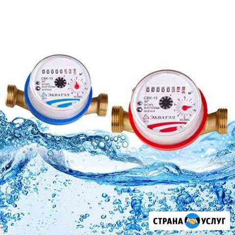 Замена счетчиков воды Рязань