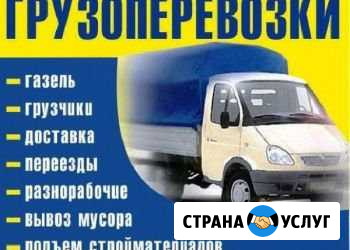 Грузчики,Газели,вывоз мусора,Перевозка пианино Пермь - изображение 1